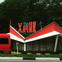 Почему false? Это в Крыму по дороге с Симферополя в Алушту