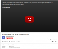 От видео ничего приятного получить не удалось!