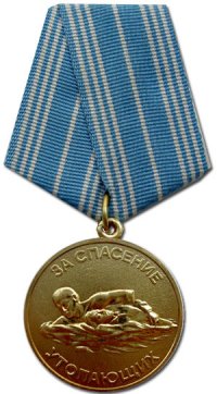 Наградить пса!