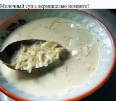 Досихпор в больницах такой завтрак.