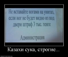Казахи в моде при любой погоде, или типичные казахстанцы