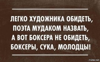 О вреде хамства