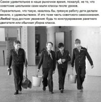 Тут конечно автор знатно рассмешил. Видя как твои одноклассники с радостью бегут из класса, а тебе с твоим соседом по парте ещё полы мыть. Хотя если у тебя не сосед, а соседка и ты в неё влюблен и вы в 10 или 11 классе то возможно.