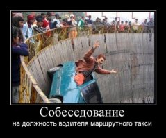 Как правильно ездить в маршрутках