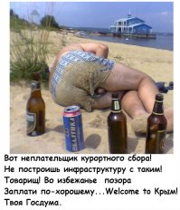 Всё, принят закон о курортном сборе