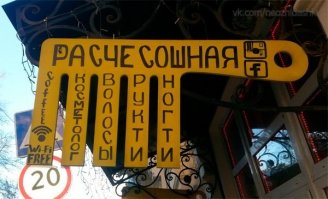 рукти это что?