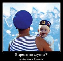 Правила поведения в день ВДВ  (А он уже не за горами)