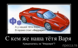 Автовсячина