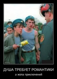 Правила поведения в день ВДВ  (А он уже не за горами)