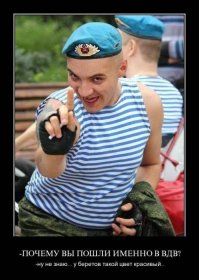 Правила поведения в день ВДВ  (А он уже не за горами)