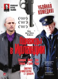 - Откуда такие цены.
- Что?
- Вы когда объявляете о наркотиках на сумму в полмиллиарда долларов, на какой улице их покупаете? Я свои точно на другой покупаю.