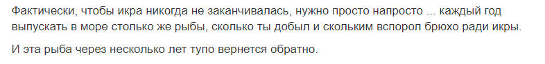 я и не придираюсь, так написано - выпустить столько, сколько выловить