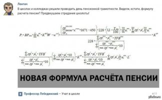 Ага! А можно подумать, государственный пенсионный фонд - это не лохотрон! Только мошенников-одиночек послать можно куда подальше, а ПФР никуда не пошлешь. Вот историю расскажу. У меня в прошлом году умерла мать. Шестьдесят лет. Ну естественно, все ее пенсионные накопления пенсионный фонд себе забирает, это понятно. Что бы забирать тело из морга нужно заплатить 5000 рублей. А тебе дают бумажечку в пенсионный фонд, где ты эти 5000 можешь получить обратно. Как бы "на захоронение". Так вот, прихожу я с этой бумажкой в пенсионный фонд и знаете, какой первый вопрос я слышу от работников ПФР, от этих уродов? - "Так, так, сейчас посмотрим нет ли у нее задолженности перед пенсионным фондом". Ублюдки. А вы говорите, мошенники у метро!