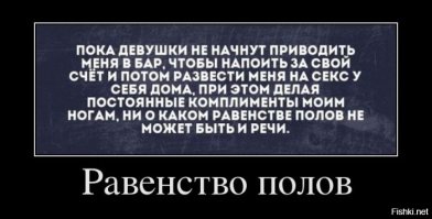 Как женщины видят равноправие: эмансипация глазами слабого пола