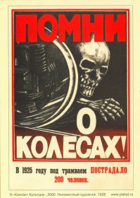 Более 200 оцифрованных шедевров «золотого века» плакатного искусства можно скачать бесплатно
