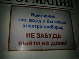 Не ходи сюда - опасно!