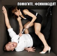 Как женщины видят равноправие: эмансипация глазами слабого пола