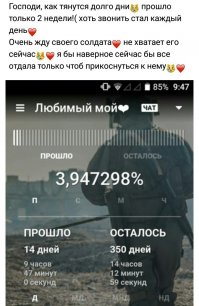 Мда!!!
Один раз, да и то под дембель, домой позвонил.
Штабники за это сильно люлей выхватили.Простите пацаны.
(Сами разрешили.Думали, что в первой партии уйдут.)