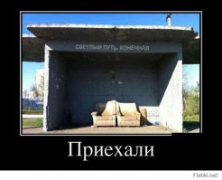 Провинциальные автобусные остановки