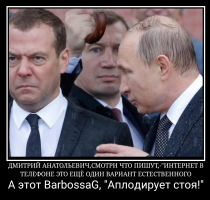 Ты всё стоиш и аплодируешь? А между тем, ты испортил настроение Влиятельным людям.