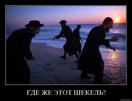 Евреи, блин..
За денежку, что угодно сделают.