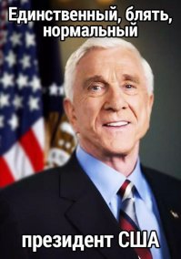 А в логике Трампу не откажешь