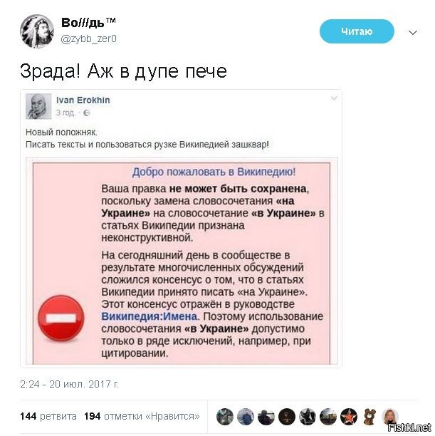 Зрада перевод на русский. Зрада. Зрада на Украине. Зрада в дупе пече. Зрада это по-украински.