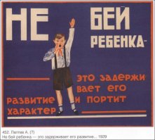 Электрон с момента открытия и до сегодняшних дней не могут разгадать.А прошло не мало времени. Все так же с гравитацтией. С массой!
Когда было введено понятие масса?
Еще со времен И Ньютона?Что-то изменилось и люди научились менять массу тела по своему усмотрению без потери объема и свойств материала?Способны "включать" и "выключать" инерцию?!))Нееет
В СССР еще с 1943 года вера была официально разрешена...
А насчет убийств и всего прочего, то действовала очень грамотна машина агитпропа (агитационной пропаганды). Через кино, мультфильмы, книги,плакаты.
Где все те жи библейские заветы только без упоминания Бога:
не убий, не укради, не прелюбодействуй и т д.
Крайне редки!Согласен...С розовых ногтей детей учили уважать чужой труд и трудиться самим. Не лениться. Не лгать. Не вредить другим.
Сейчас нет Союза и религию запихивают в дальний угол...Нет у людей людского закона...Остались только воровские у чиновников и бандитов и то ...

Согласно конституции РФ запрещена всякая идеология а так же агитационно-пропагандистская деятельность...

Ну и какие идеалы выбирает молодежь?