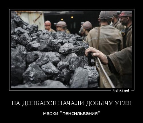 Весь уголь в мире - российский