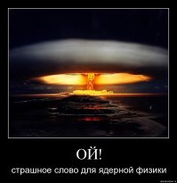 Ядерная артиллерия — оружие, способное уничтожить все живое