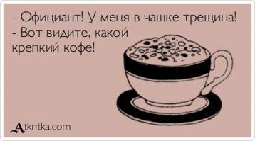 о кофе