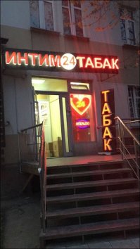 интимное курение...