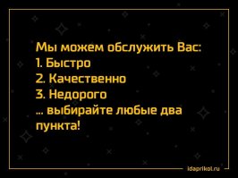 Записки строителя. Сделали сами