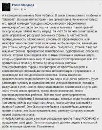 Куда уходят деньги в "Роснано"