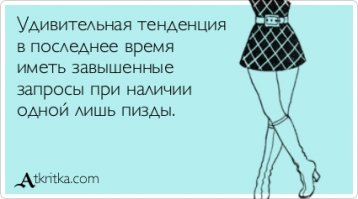 Такое сейчас почти на каждом шагу, к сожалению!;)