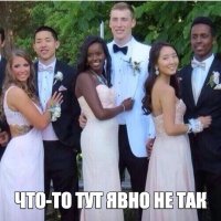 Махнулись не глядя!