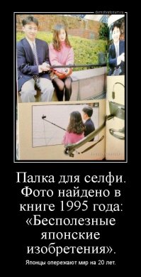 Самые безумные японские изобретения