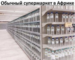 С каких пор в Африке используют кириллицу и евро?