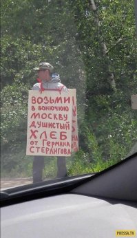 Дешевле - Стерлигова задушить!