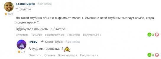 Смешные комментарии из социальных сетей