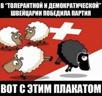 Швейцария. 20 интересных фактов