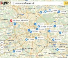 Ну, именно "Брадобрей" не видел, а вот "Borodach" и "Barbershop" сколько угодно. :)