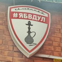 вдул - это через уголек?!! -месье знает толк в извращениях...