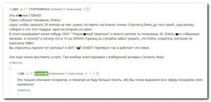 Про организованные закупки в школе