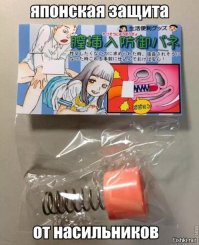 Самые безумные японские изобретения