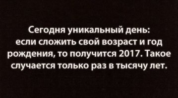 Всем отделом пересчитали, получается.)))