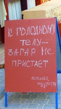 Забавная уличная реклама
