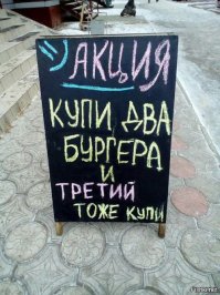 Забавная уличная реклама