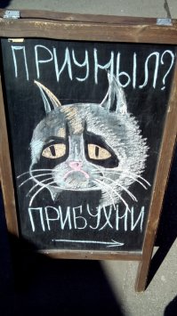 Забавная уличная реклама