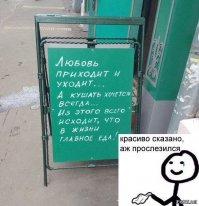 Забавная уличная реклама